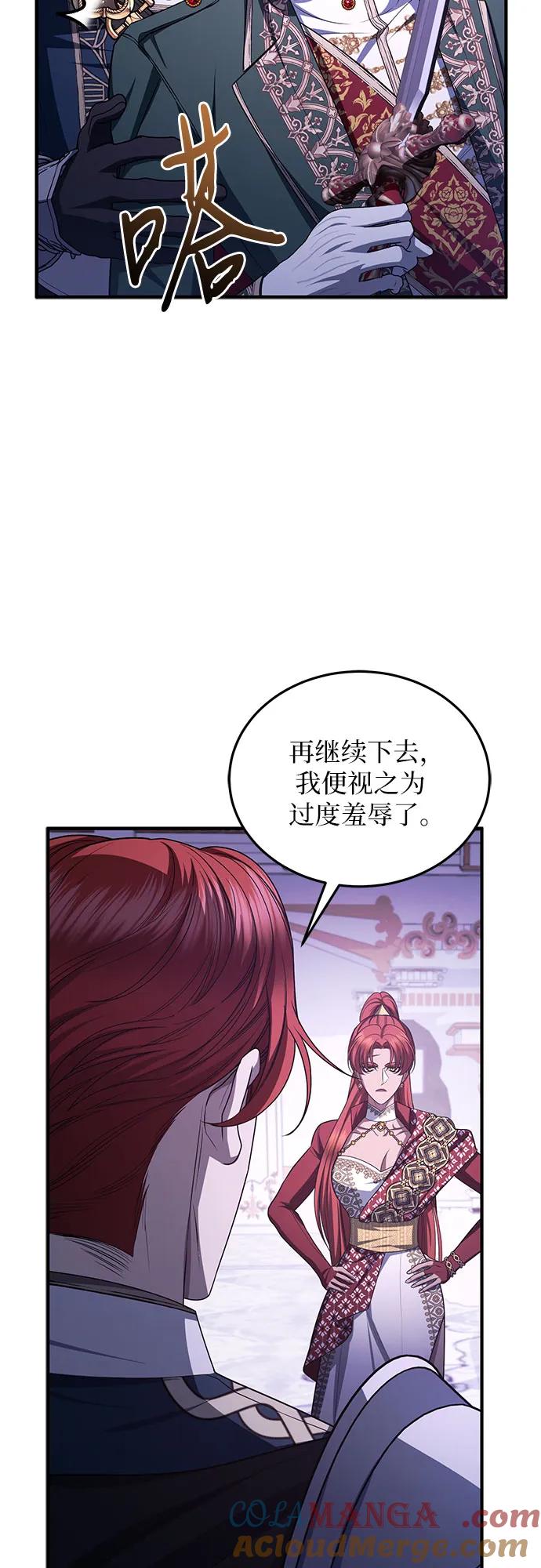 《是谁劫走了皇后》第97话 第28页