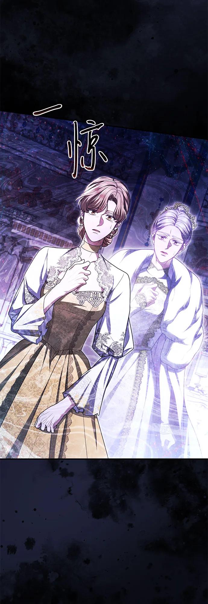 《是谁劫走了皇后》第97话 第38页