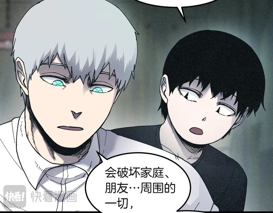《萨满Shaman》第97话 主动寻思 第127页