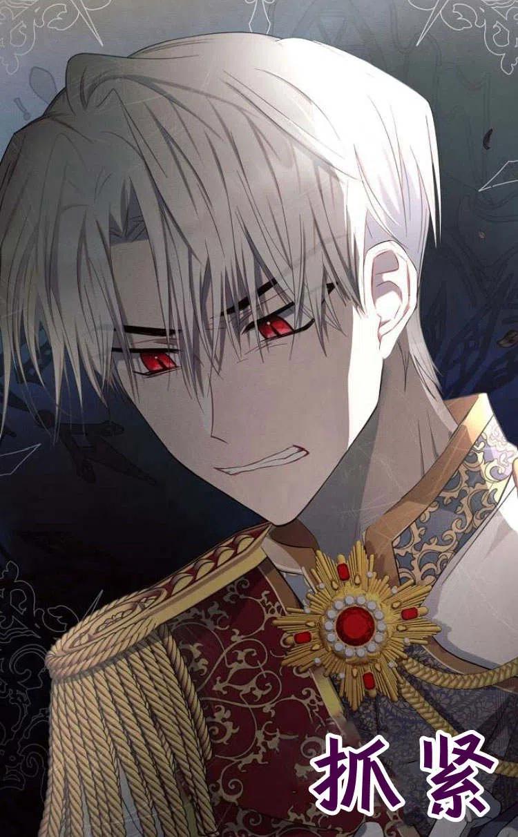 《阿斯塔特》第09话 第114页