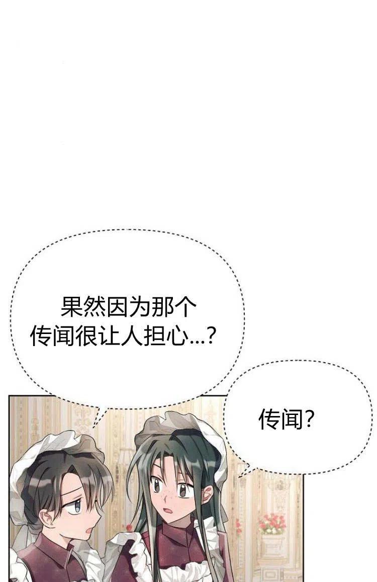 《阿斯塔特》第09话 第10页