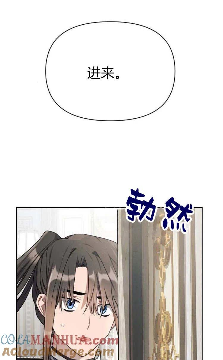 《阿斯塔特》第09话 第101页