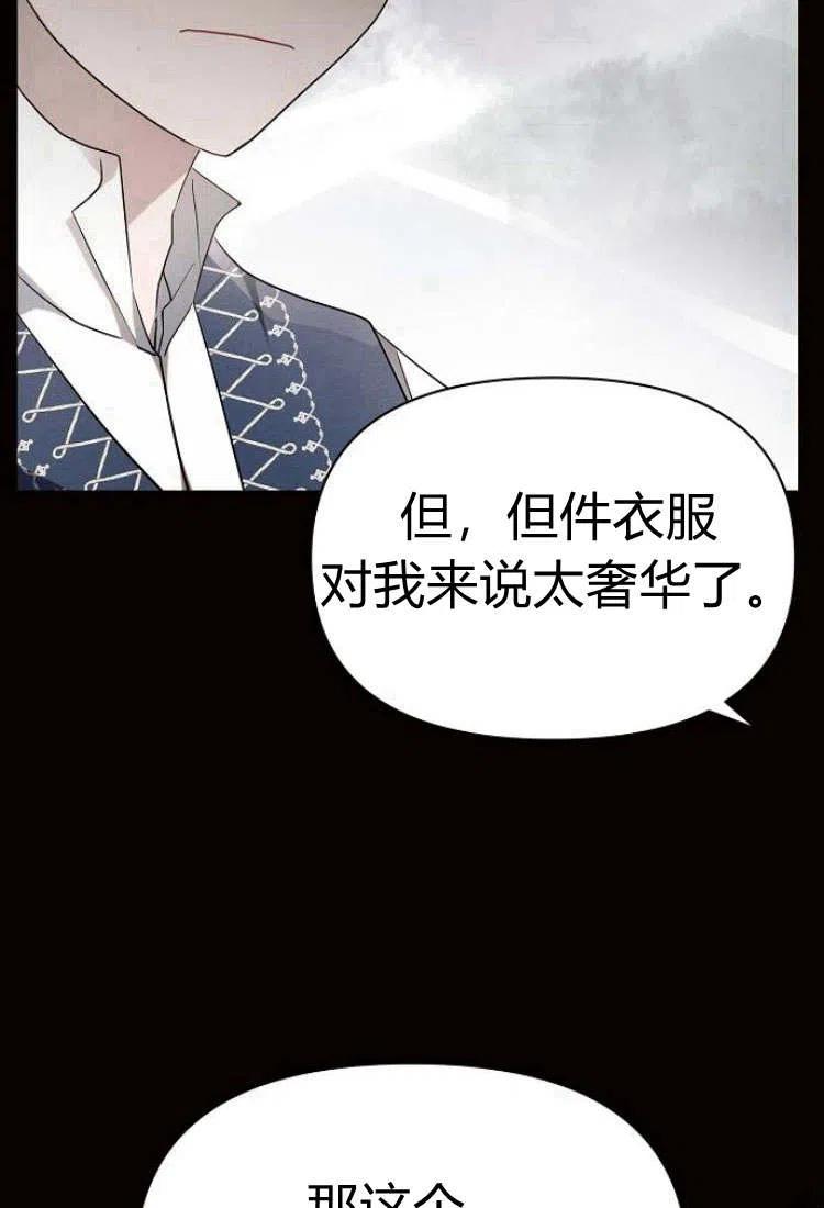 《阿斯塔特》第09话 第46页
