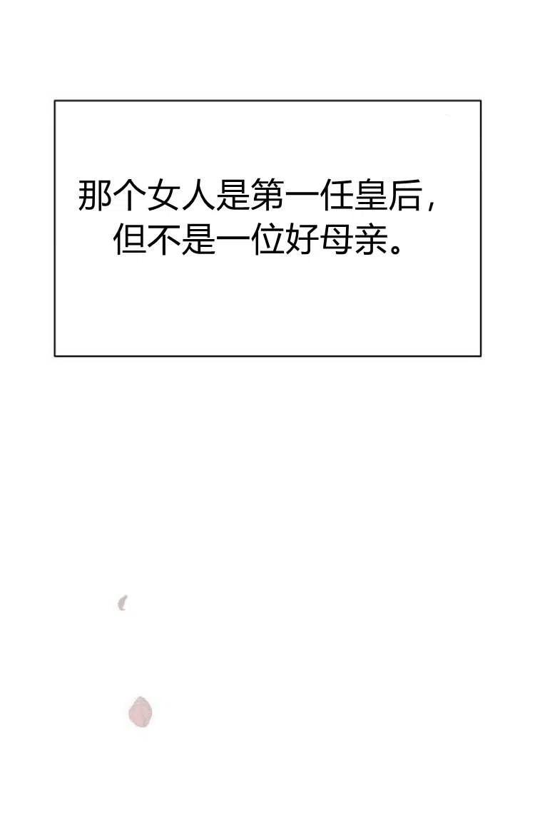 《阿斯塔特》第09话 第70页