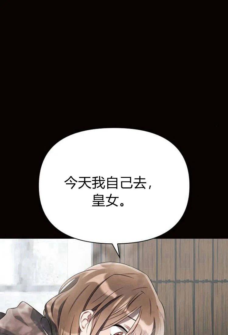 《阿斯塔特》第09话 第26页
