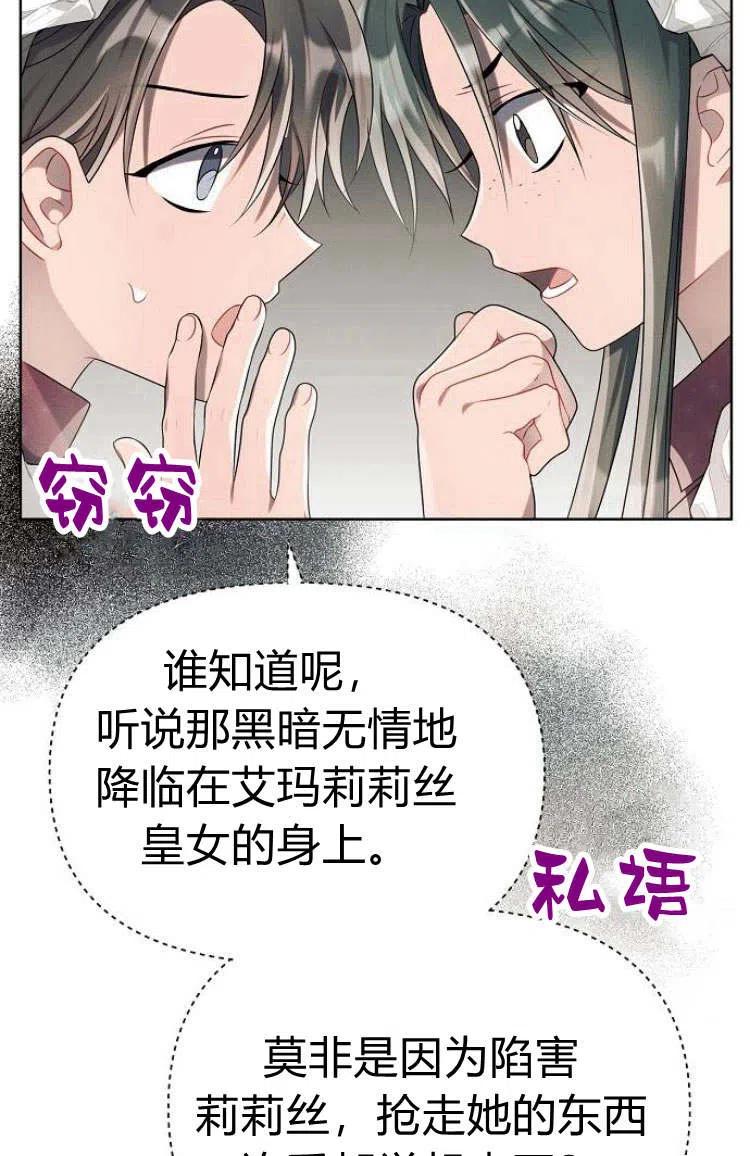 《阿斯塔特》第09话 第15页