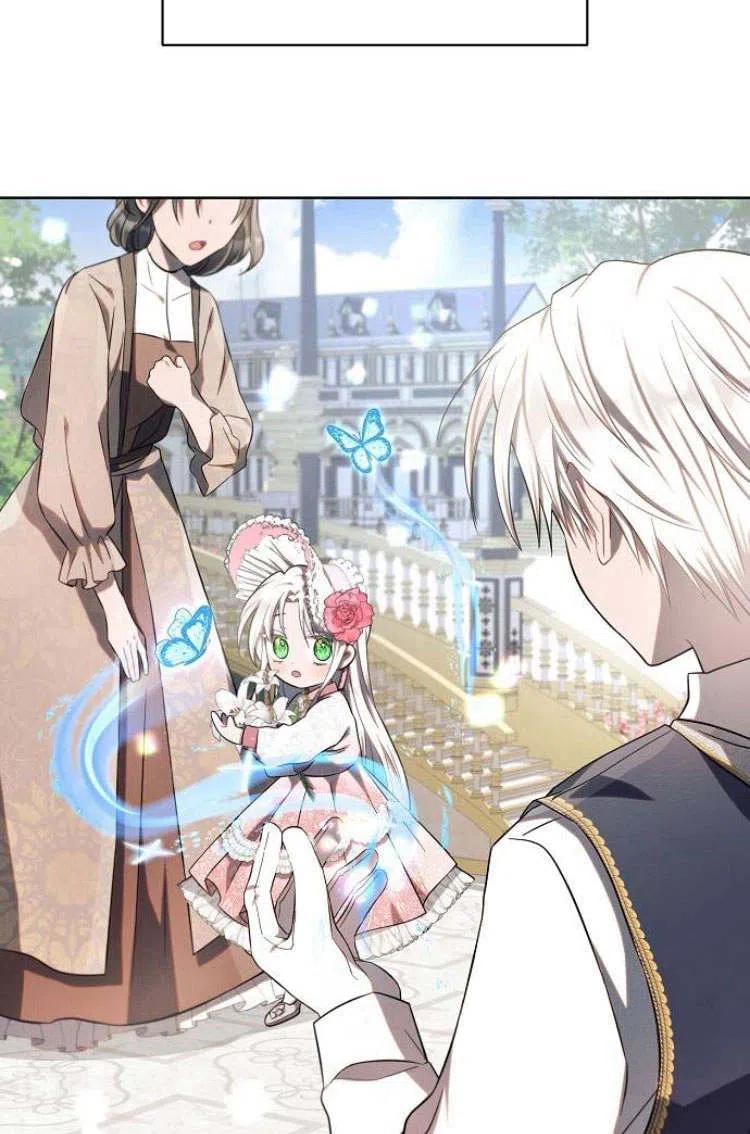 《阿斯塔特》第09话 第86页