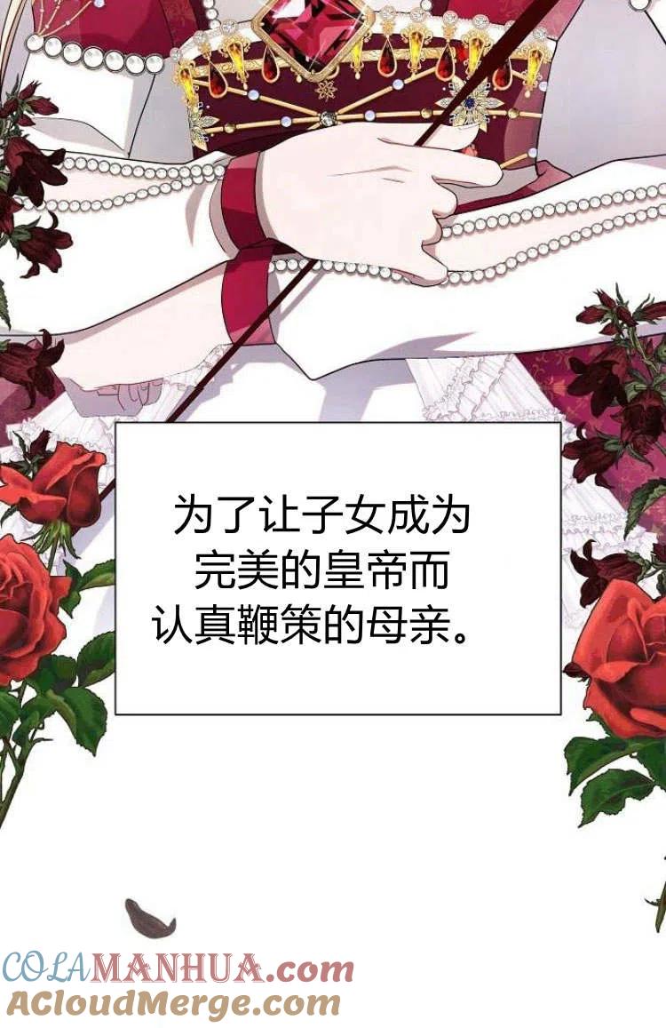 《阿斯塔特》第09话 第73页