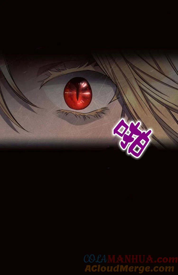 《阿斯塔特》第09话 第61页