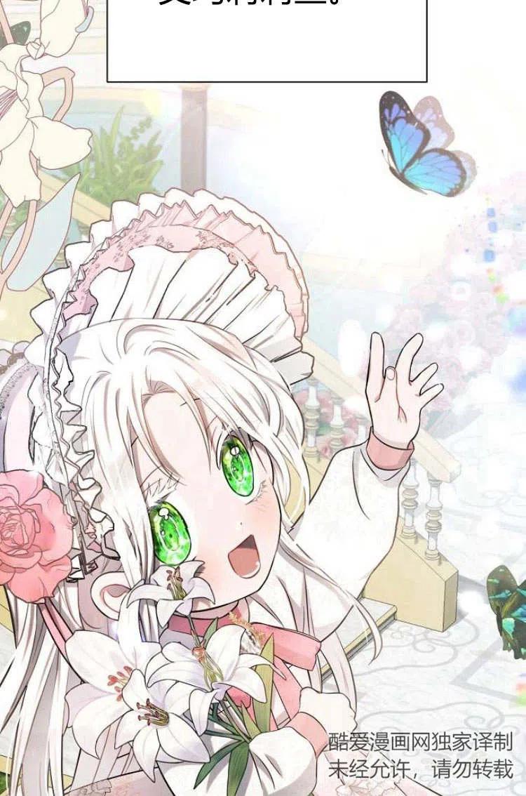《阿斯塔特》第09话 第82页