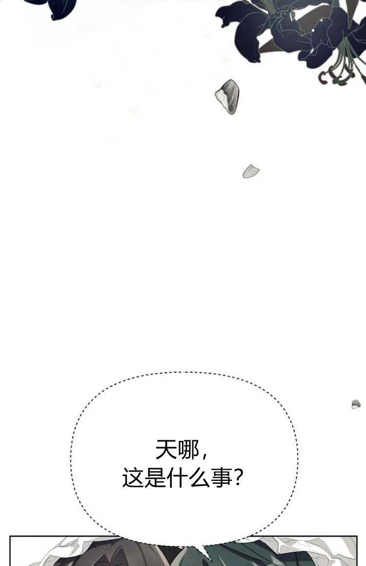 《阿斯塔特》第09话 第14页