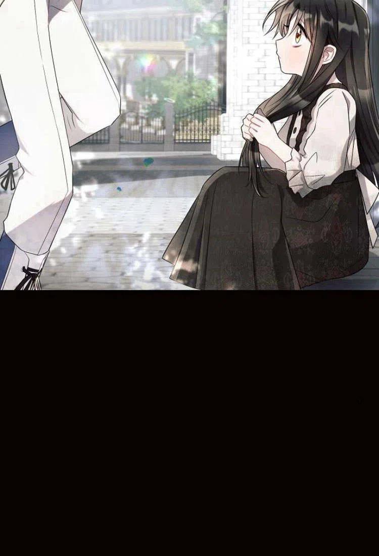 《阿斯塔特》第09话 第38页