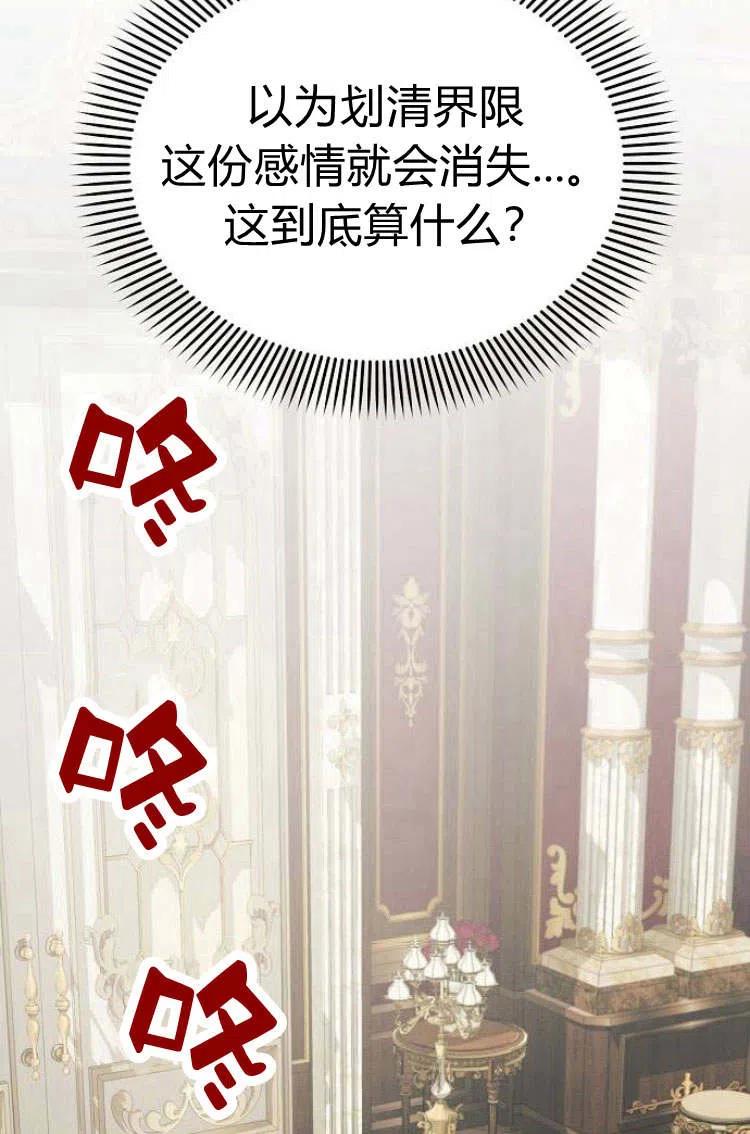《阿斯塔特》第09话 第99页