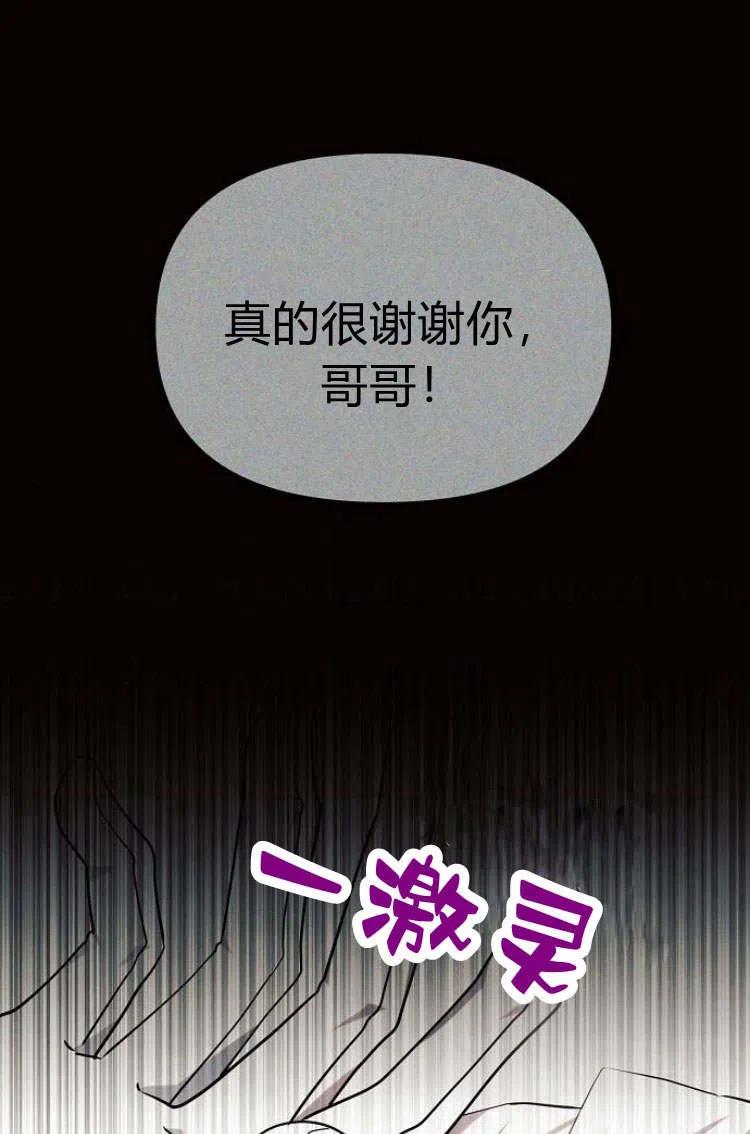《阿斯塔特》第09话 第94页