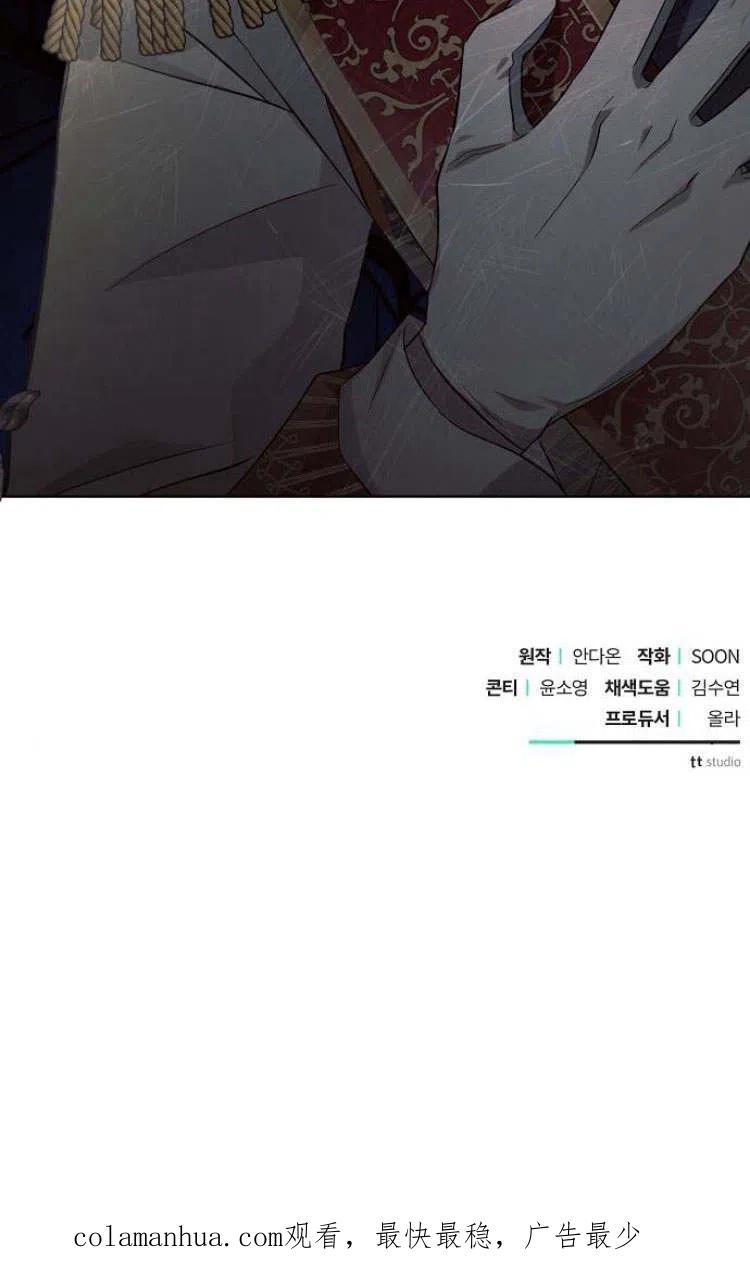 《阿斯塔特》第09话 第115页