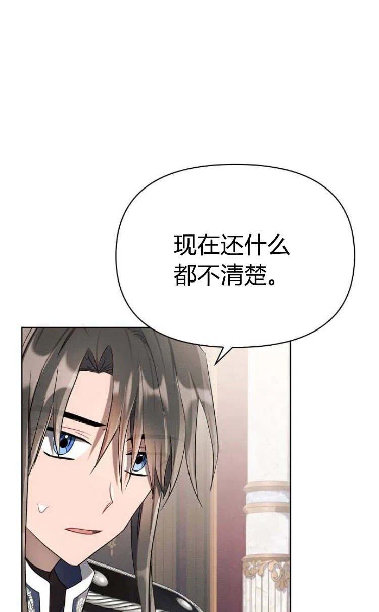 《阿斯塔特》第09话 第107页