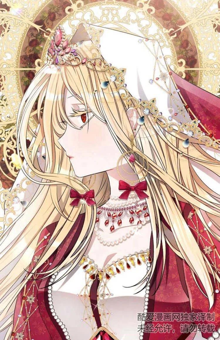 《阿斯塔特》第09话 第72页