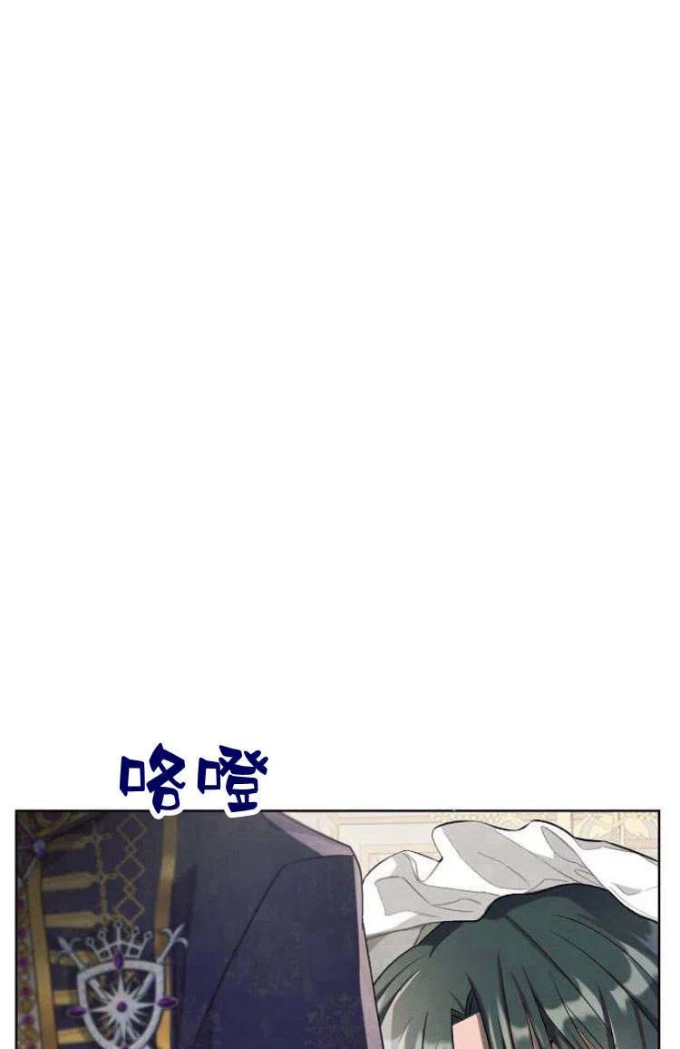 《阿斯塔特》第09话 第6页