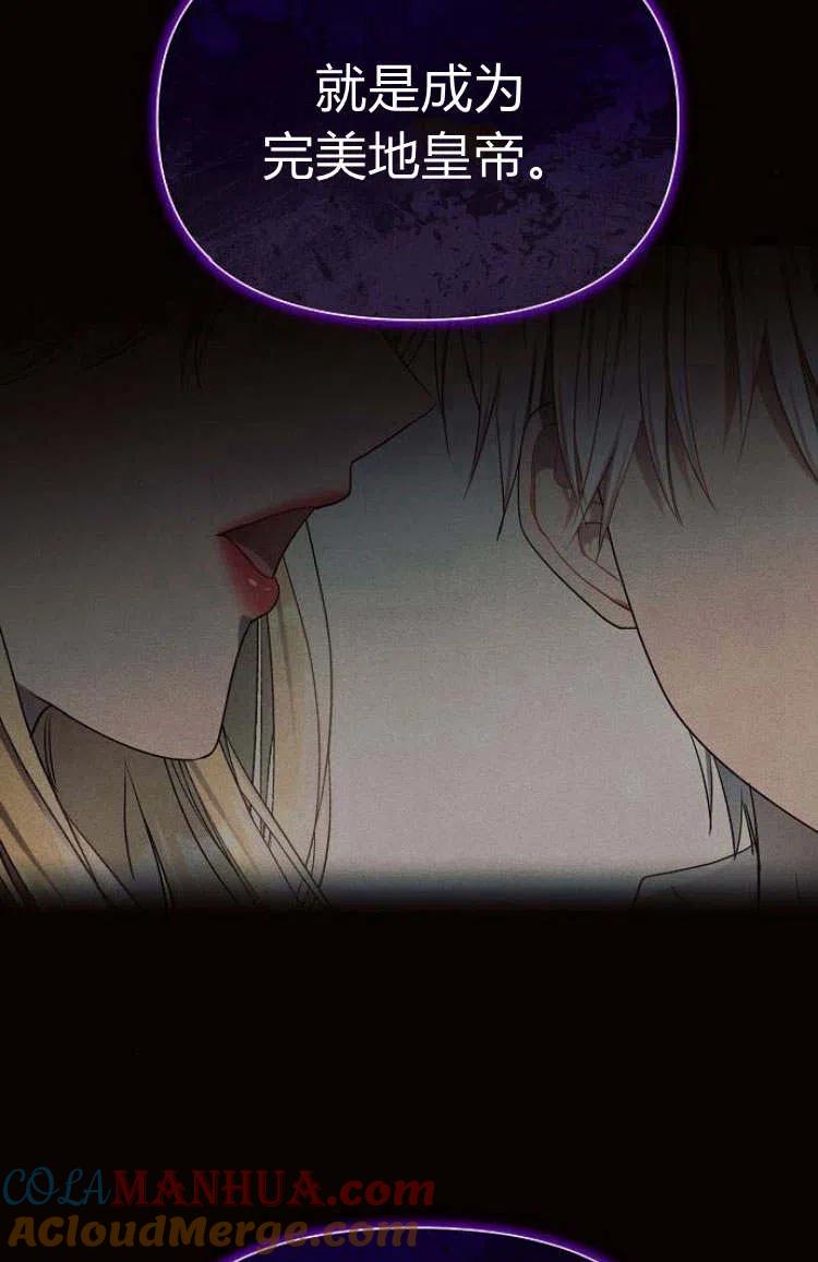 《阿斯塔特》第09话 第57页