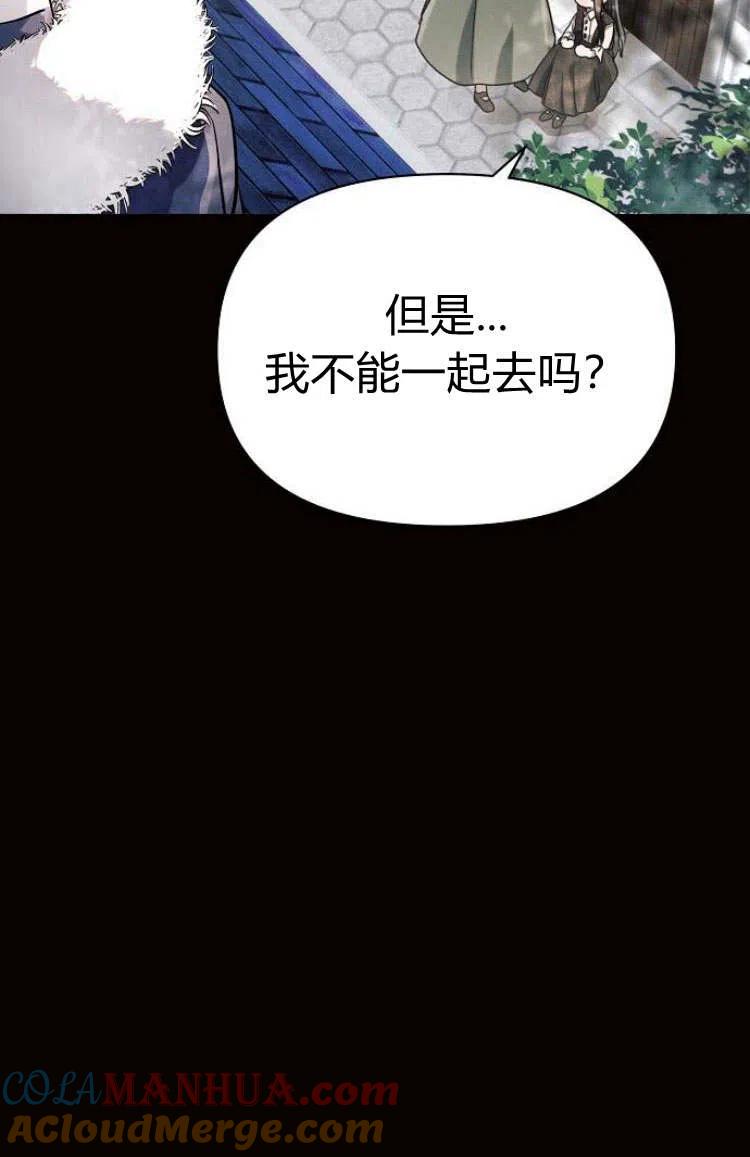 《阿斯塔特》第09话 第25页