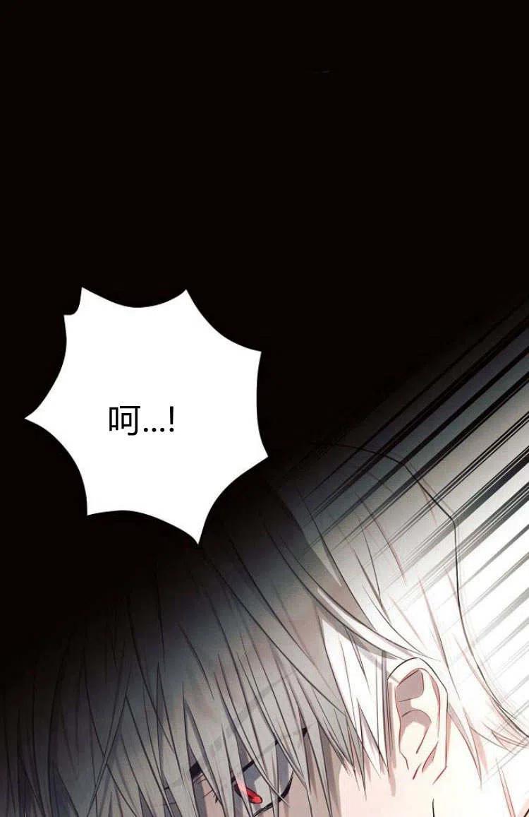《阿斯塔特》第09话 第62页