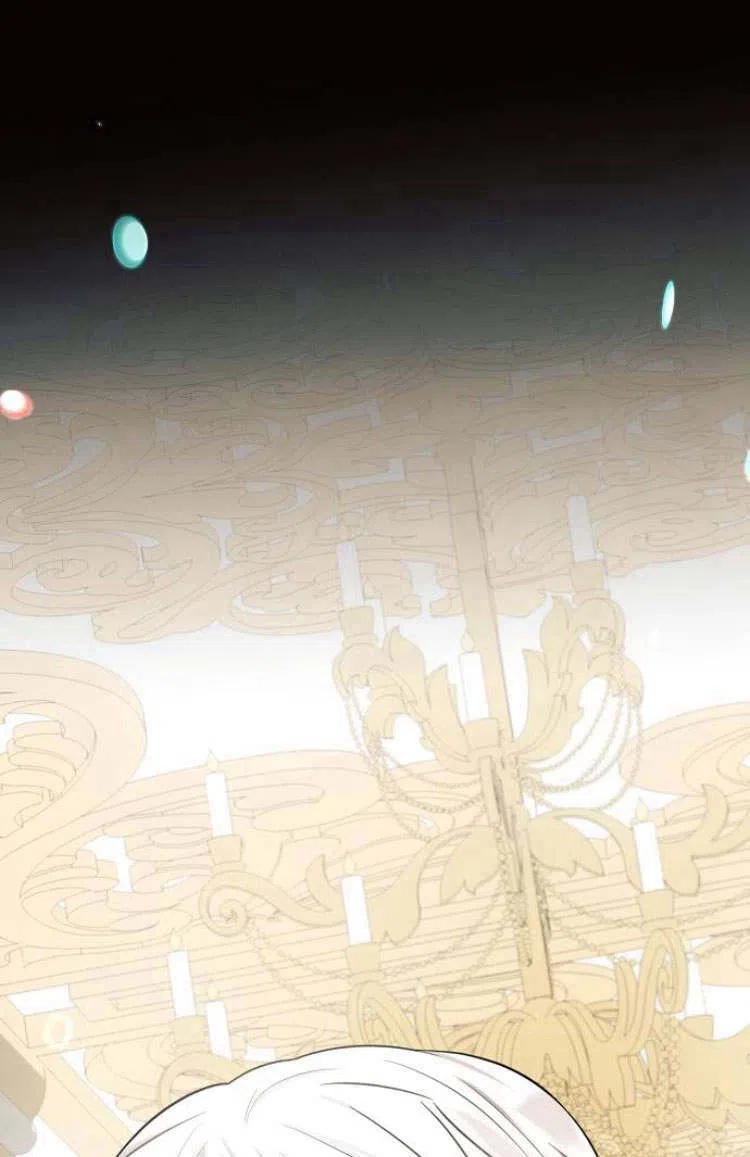 《阿斯塔特》第09话 第51页
