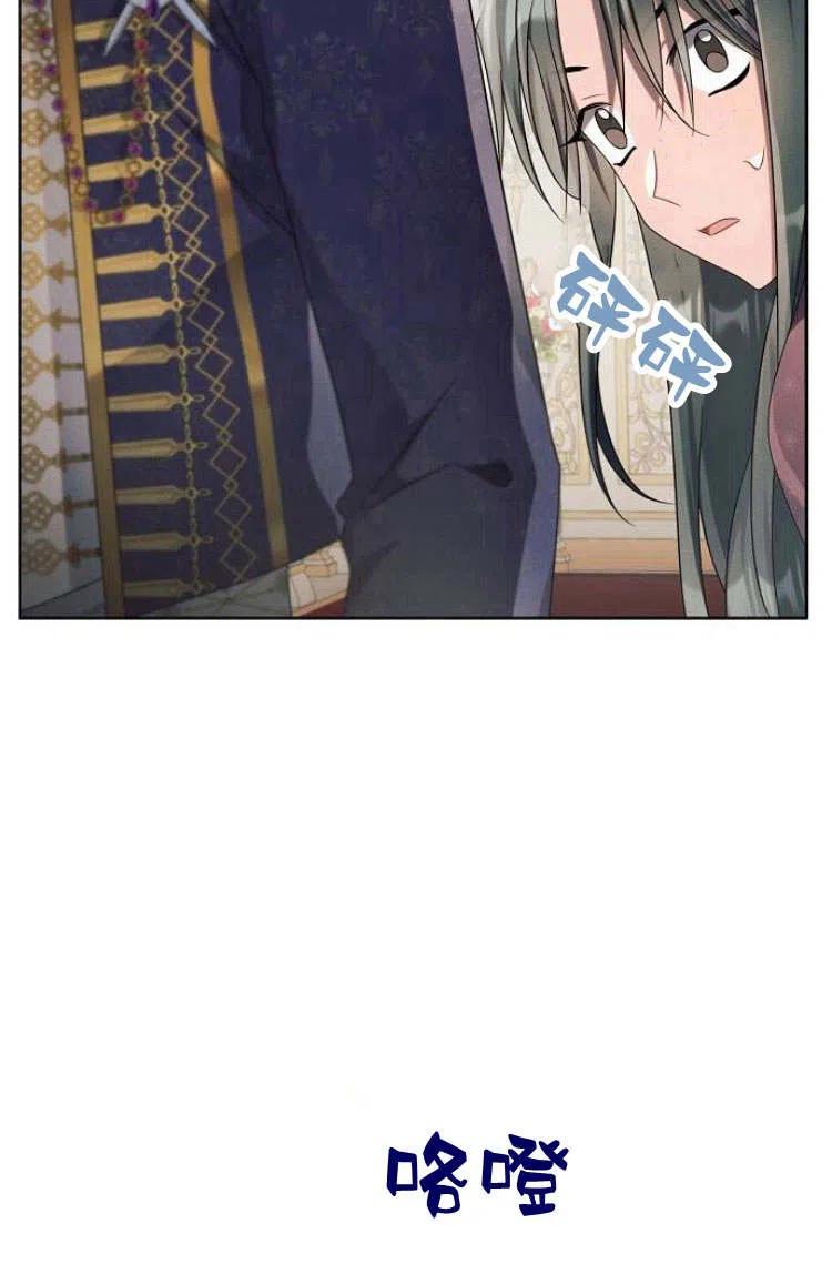 《阿斯塔特》第09话 第7页
