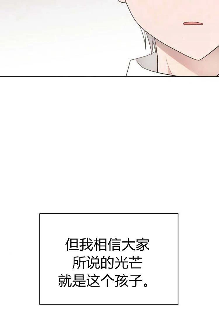 《阿斯塔特》第09话 第90页