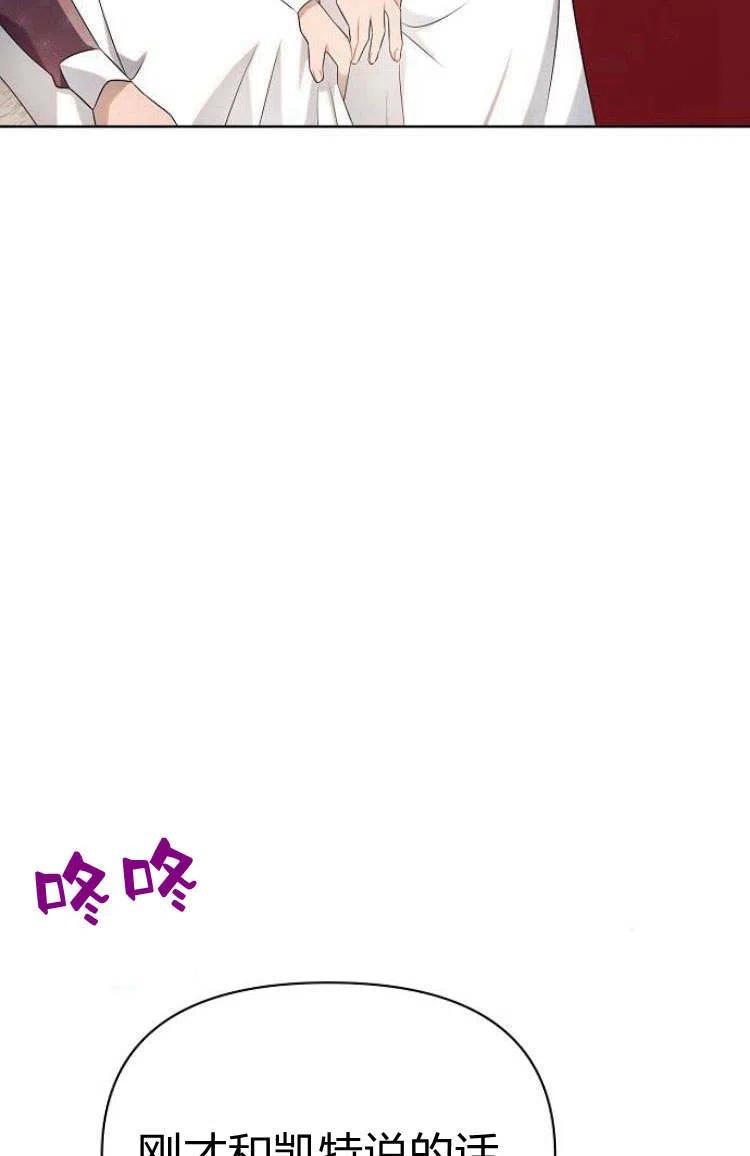 《阿斯塔特》第09话 第4页
