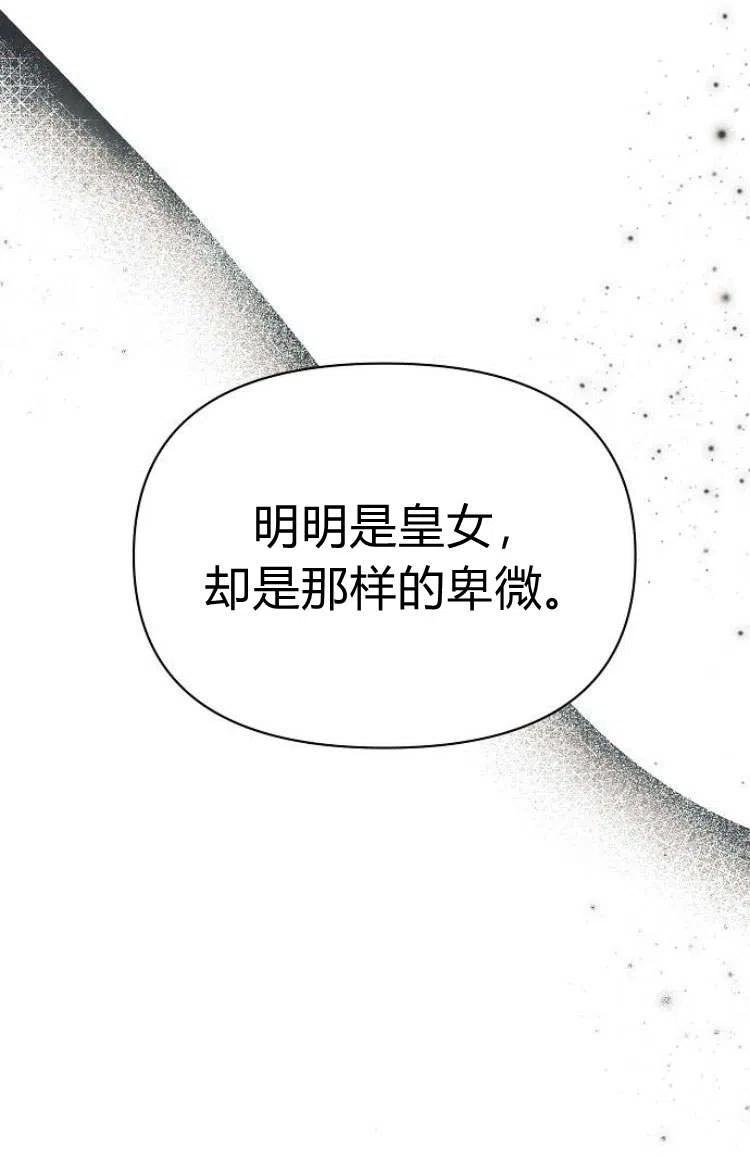 《阿斯塔特》第09话 第54页