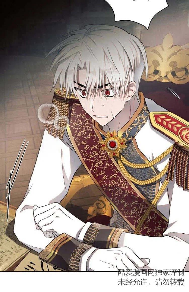 《阿斯塔特》第09话 第64页