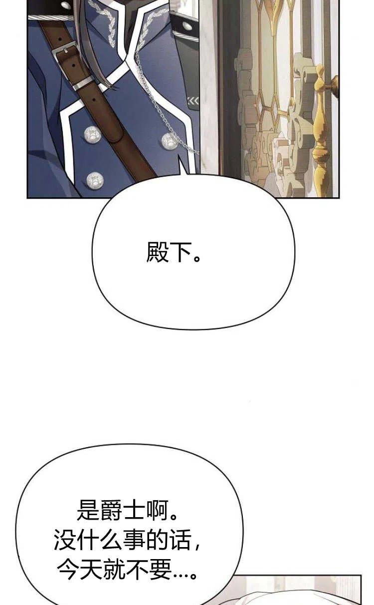 《阿斯塔特》第09话 第102页