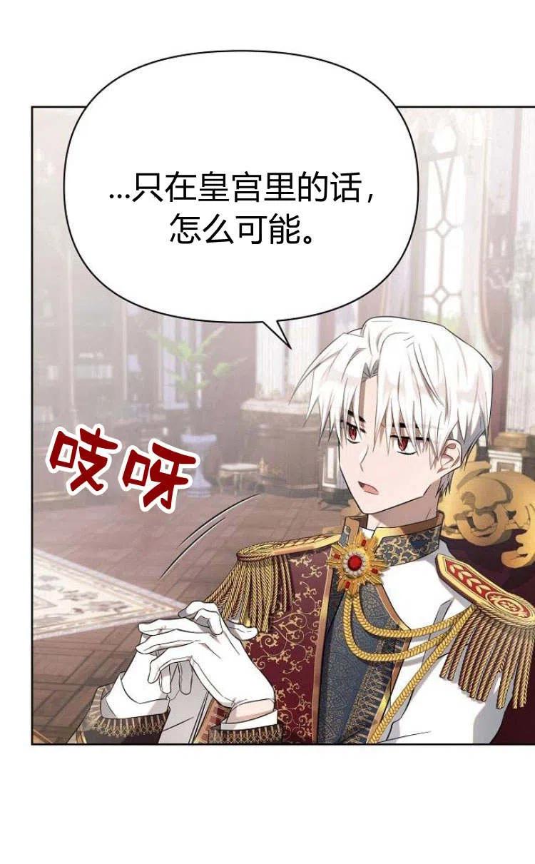《阿斯塔特》第09话 第106页