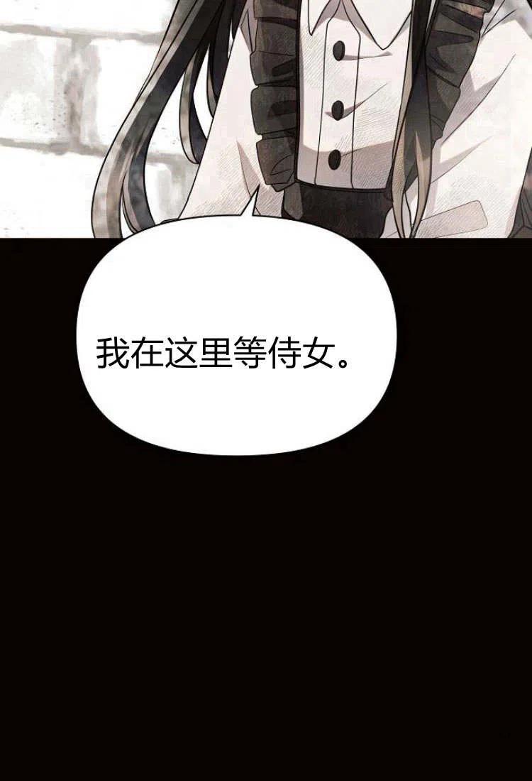 《阿斯塔特》第09话 第40页