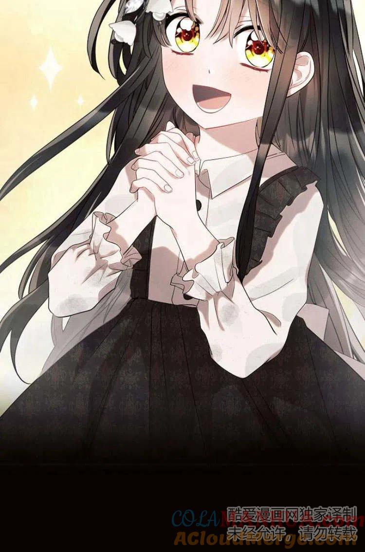 《阿斯塔特》第09话 第93页