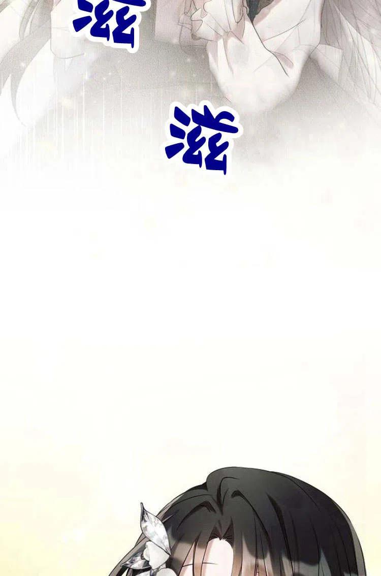 《阿斯塔特》第09话 第92页