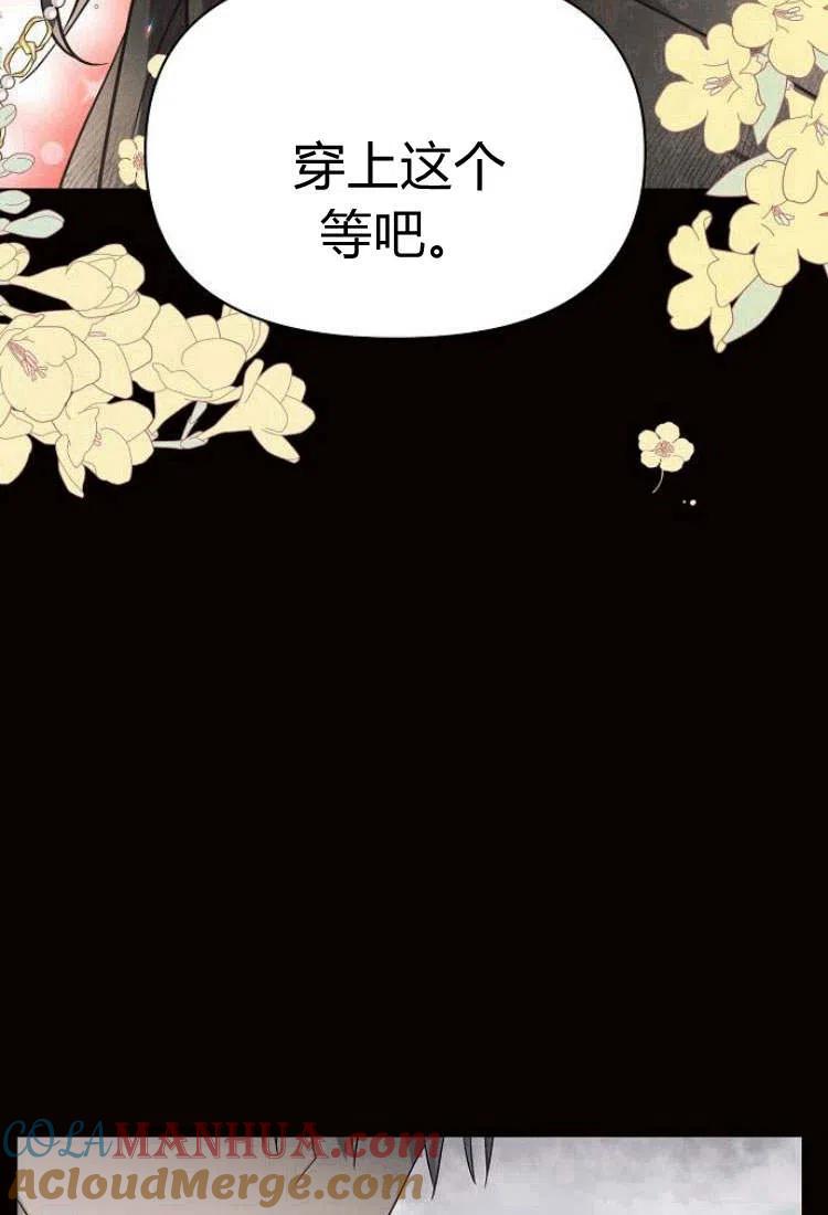 《阿斯塔特》第09话 第45页