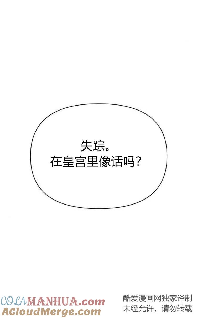 《阿斯塔特》第09话 第105页