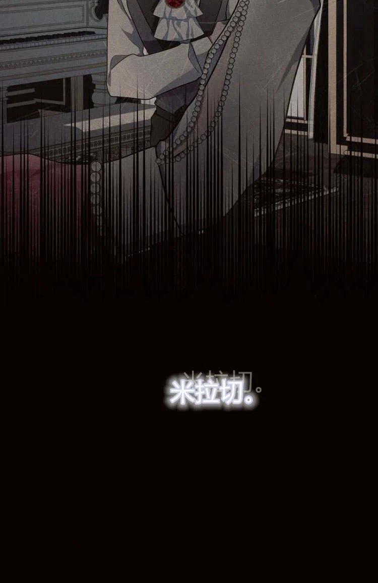 《阿斯塔特》第09话 第60页
