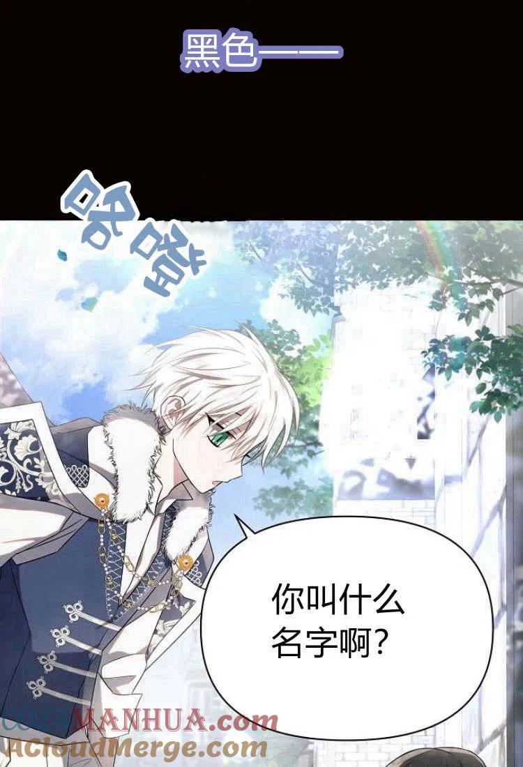 《阿斯塔特》第09话 第37页
