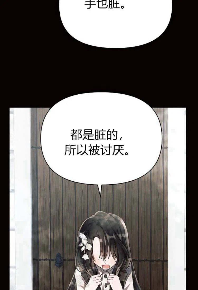 《阿斯塔特》第09话 第32页