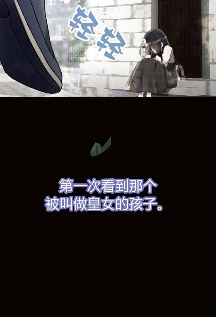 《阿斯塔特》第09话 第34页