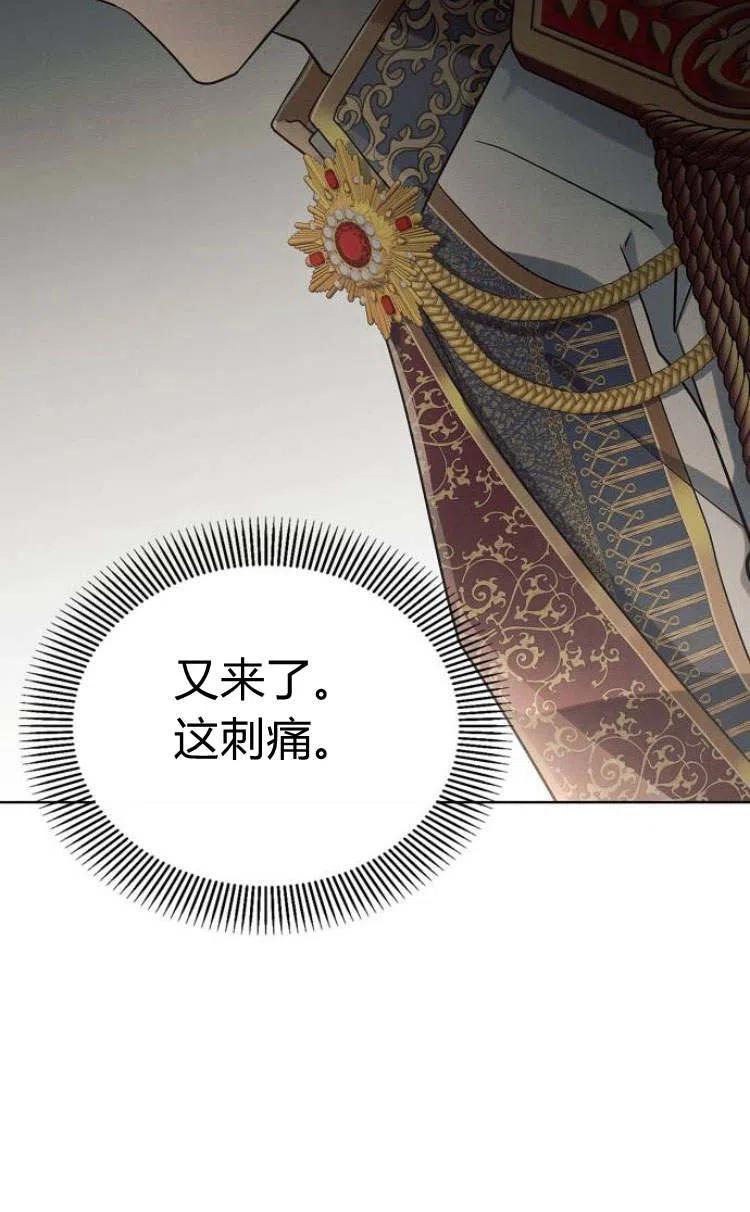 《阿斯塔特》第09话 第111页