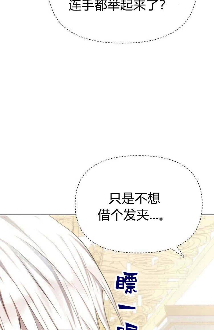 《阿斯塔特》第09话 第16页
