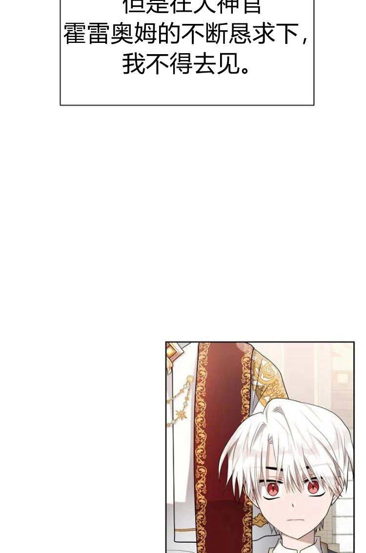 《阿斯塔特》第09话 第80页