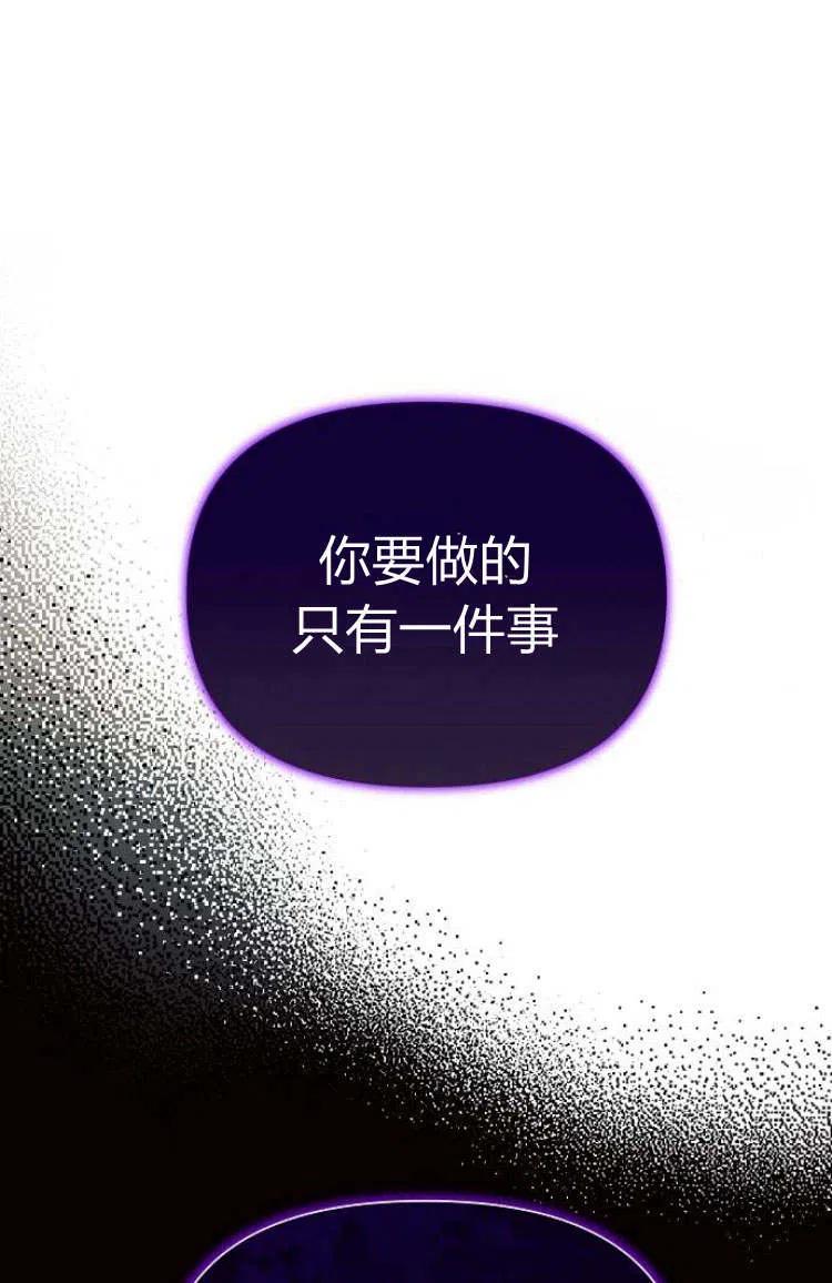 《阿斯塔特》第09话 第56页