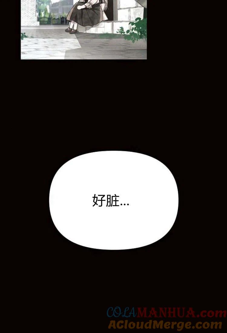 《阿斯塔特》第09话 第29页
