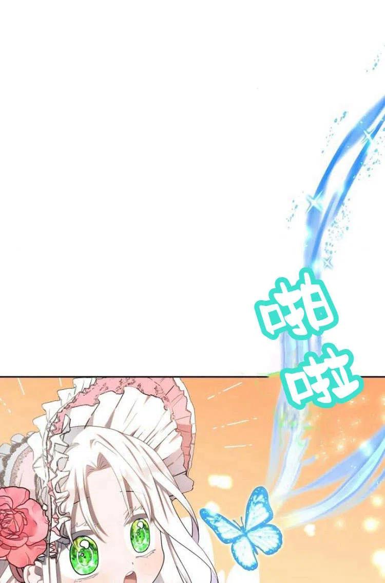 《阿斯塔特》第09话 第84页