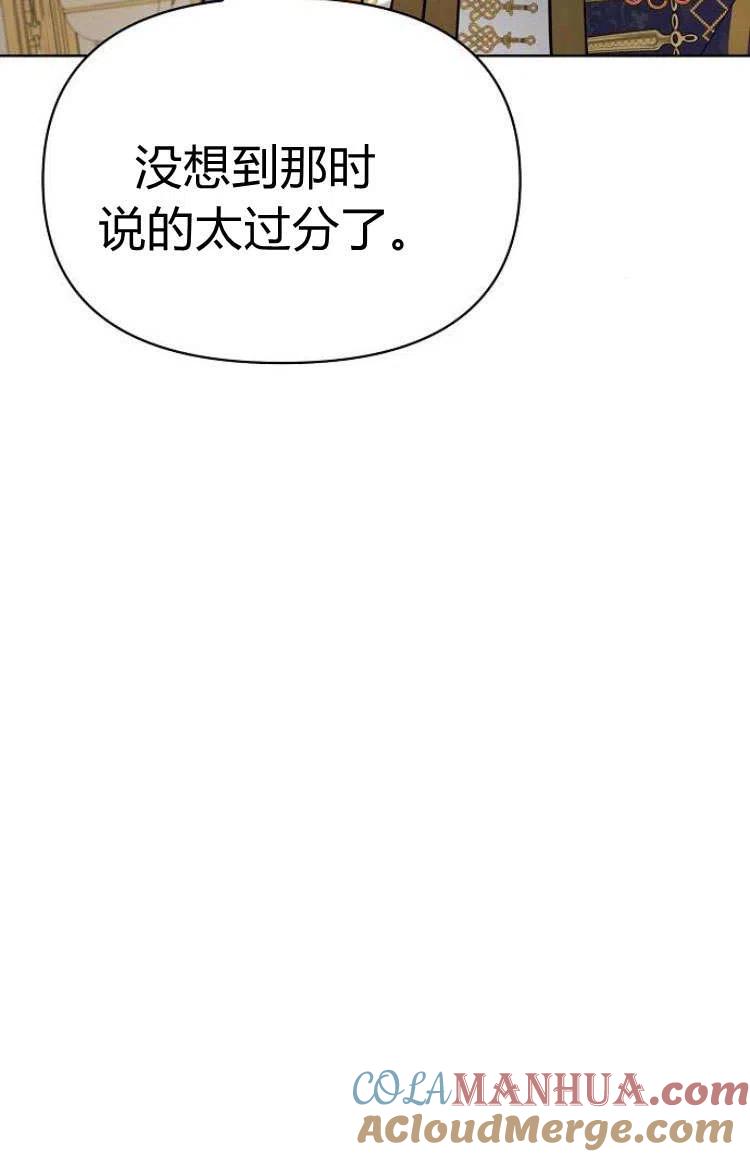 《阿斯塔特》第09话 第53页