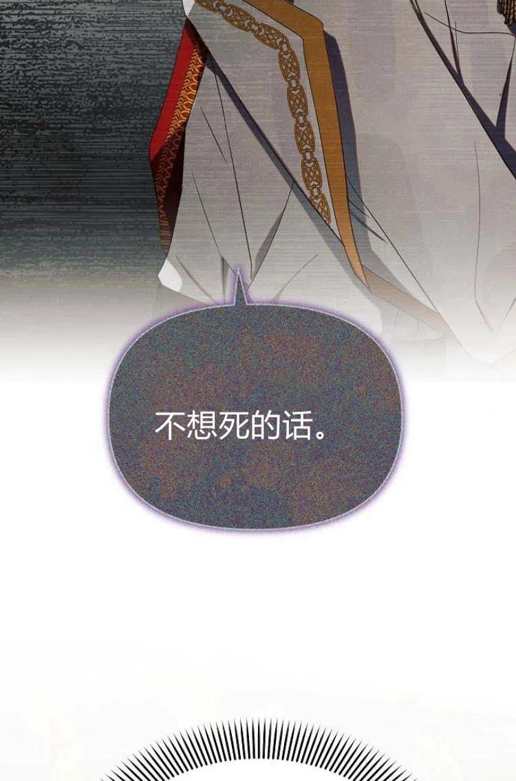 《阿斯塔特》第09话 第98页